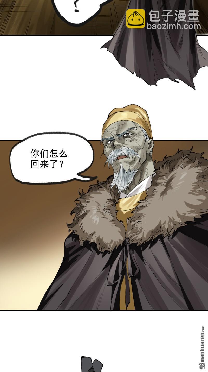 傳武 - 第444回 大羿 - 6