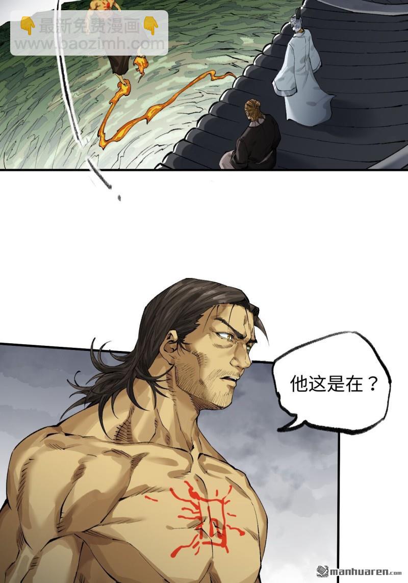 傳武 - 第444回 大羿 - 1