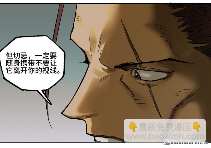 傳武 - 第446回 始作俑者(1/2) - 3