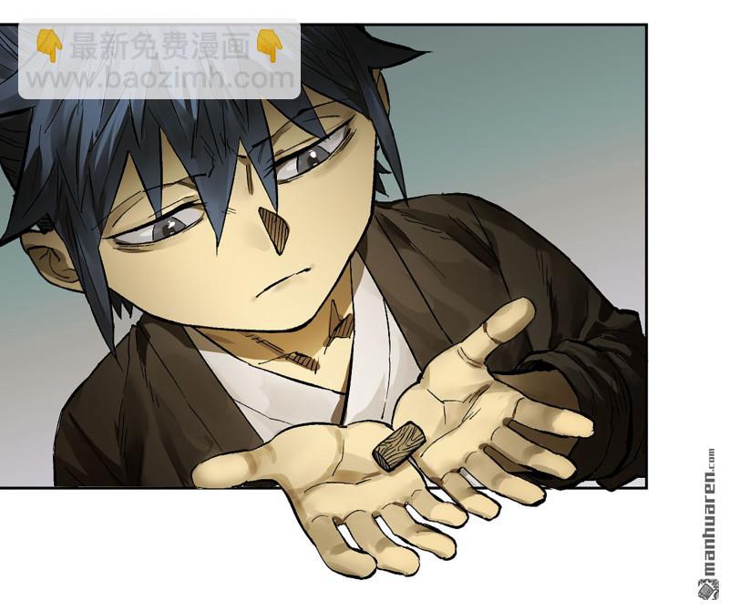 傳武 - 第446回 始作俑者(1/2) - 4