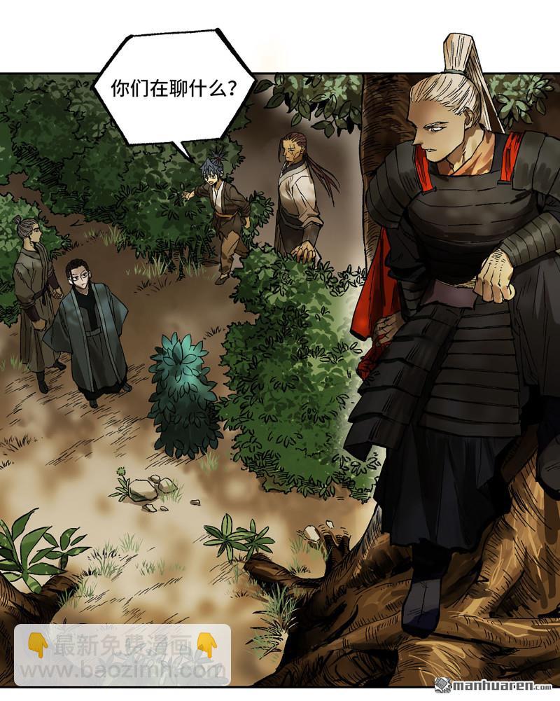 傳武 - 第446回 始作俑者(1/2) - 5