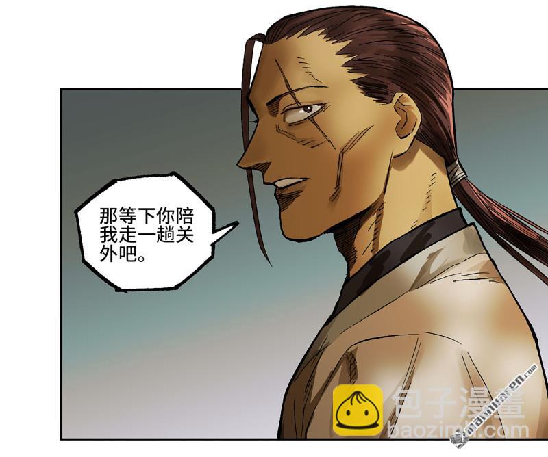 傳武 - 第446回 始作俑者(1/2) - 8