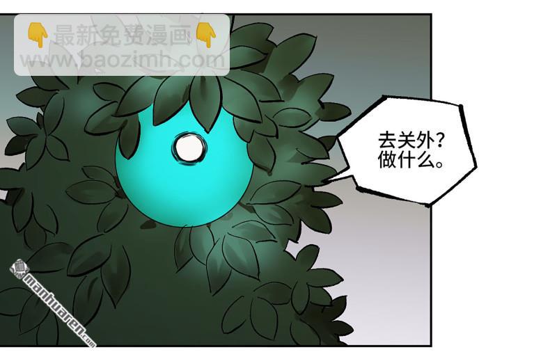 傳武 - 第446回 始作俑者(1/2) - 1