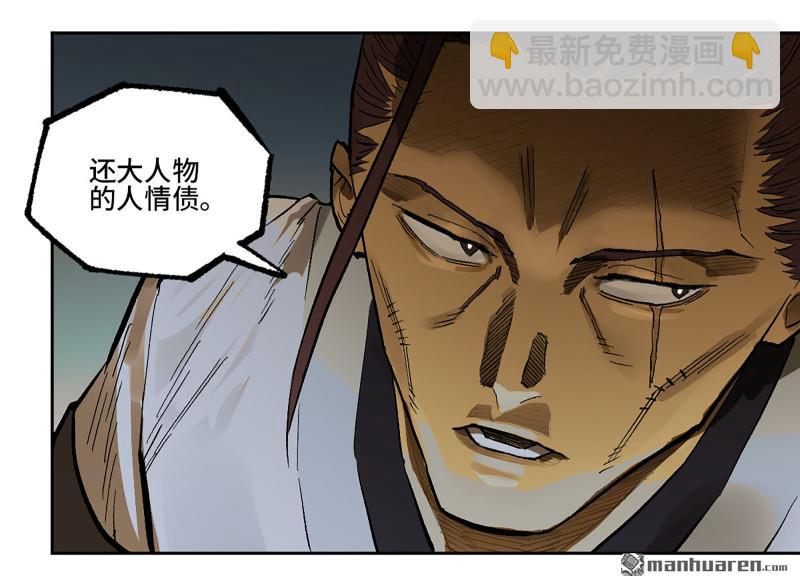 傳武 - 第446回 始作俑者(1/2) - 2