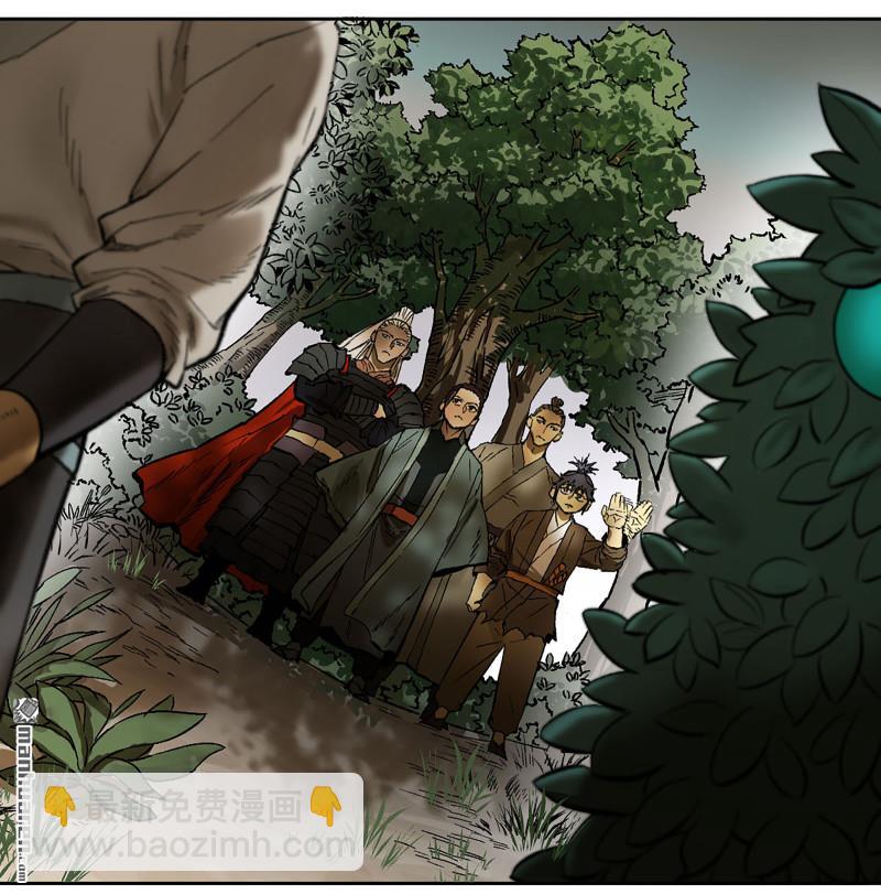 傳武 - 第446回 始作俑者(1/2) - 3