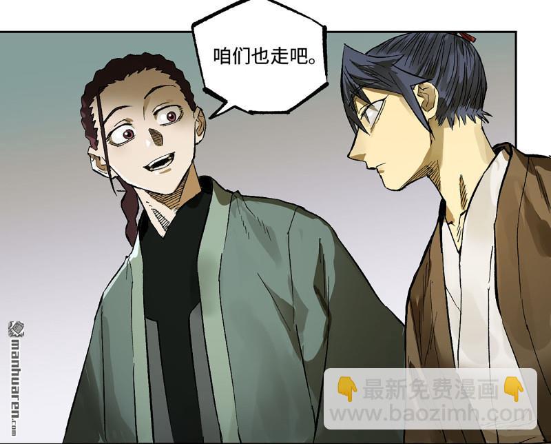 傳武 - 第446回 始作俑者(1/2) - 4