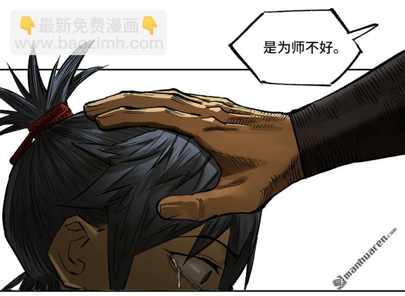 傳武 - 第446回 始作俑者(1/2) - 3