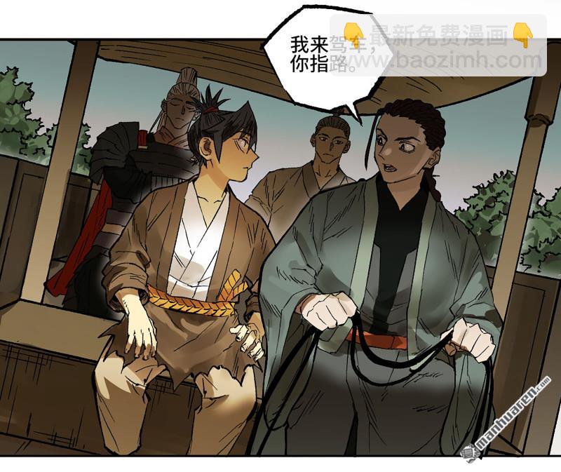 傳武 - 第446回 始作俑者(1/2) - 8