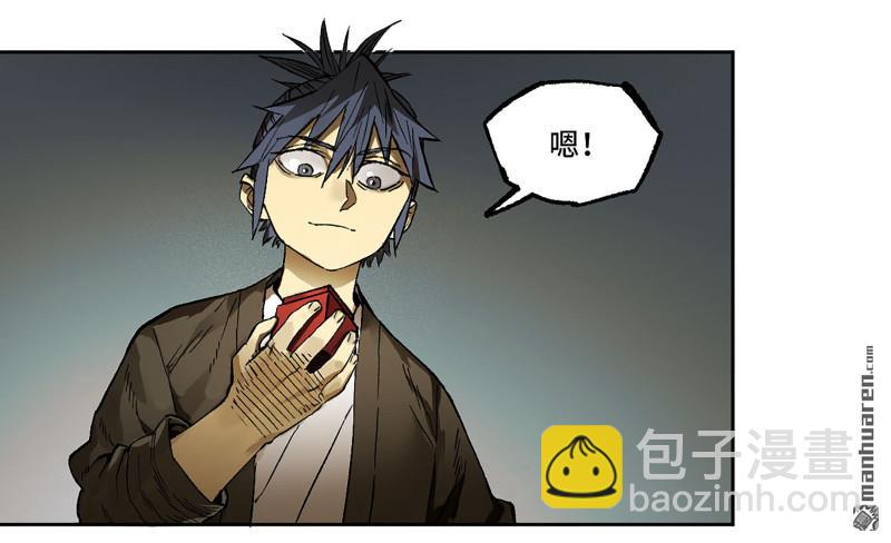 傳武 - 第446回 始作俑者(1/2) - 1