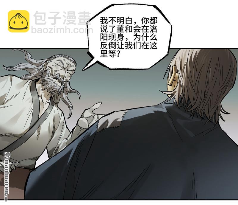 傳武 - 第446回 始作俑者(1/2) - 5