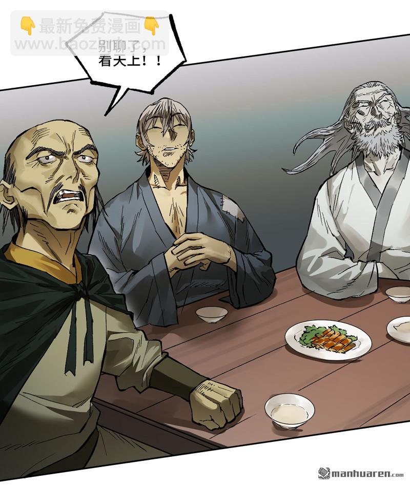 傳武 - 第446回 始作俑者(1/2) - 8