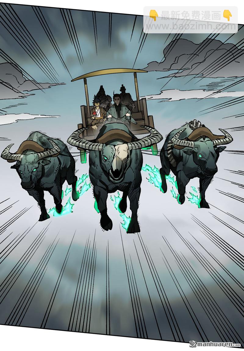 傳武 - 第446回 始作俑者(1/2) - 1