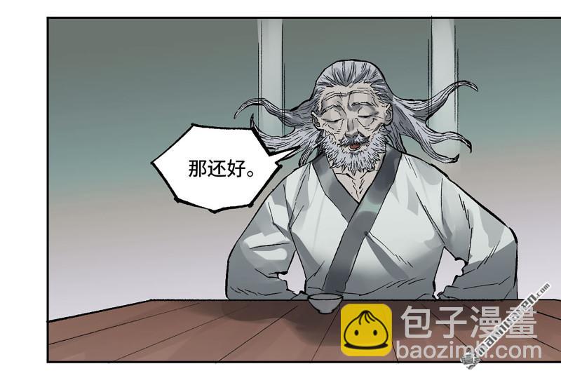 傳武 - 第446回 始作俑者(2/2) - 1