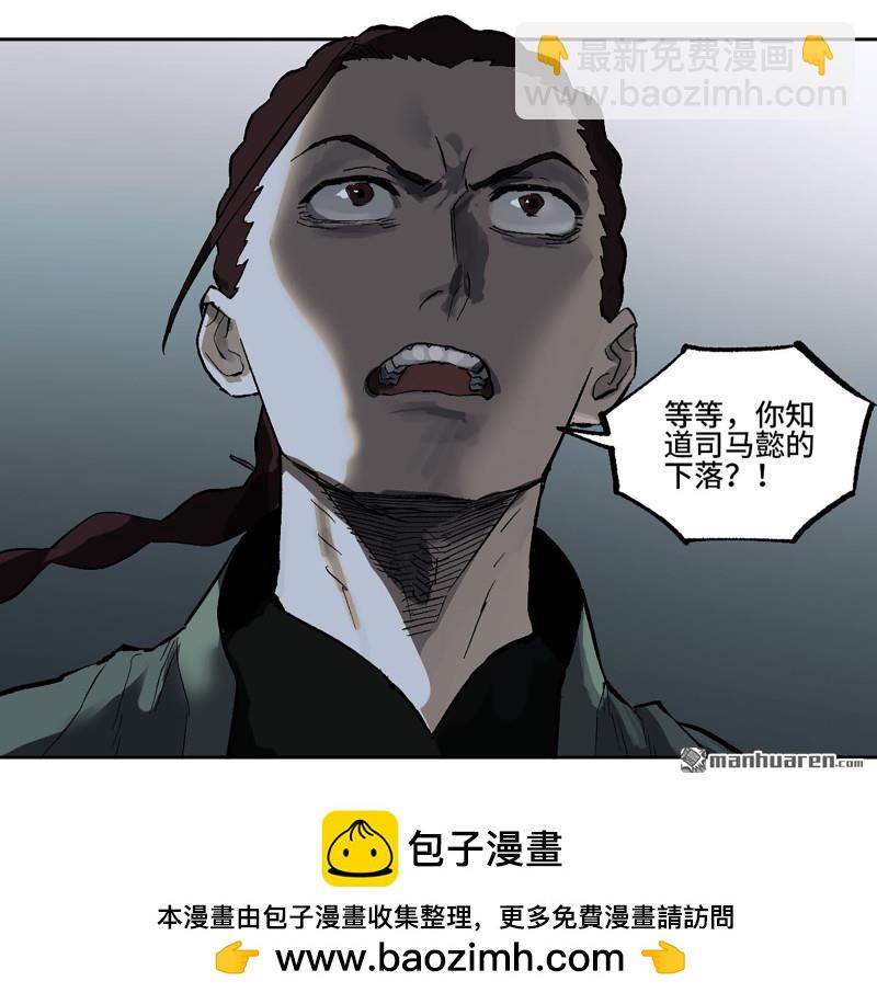 傳武 - 第446回 始作俑者(2/2) - 2