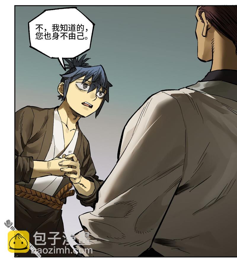 傳武 - 第446回 始作俑者(1/2) - 6