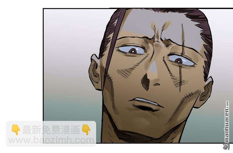 傳武 - 第446回 始作俑者(1/2) - 8