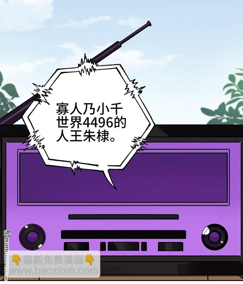 傳武 - 第448回 王朝會議(1/2) - 2