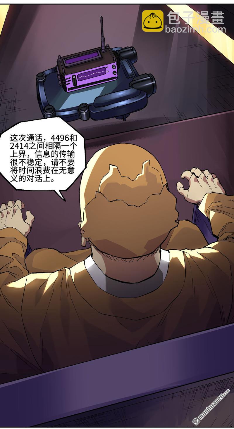 傳武 - 第448回 王朝會議(1/2) - 3