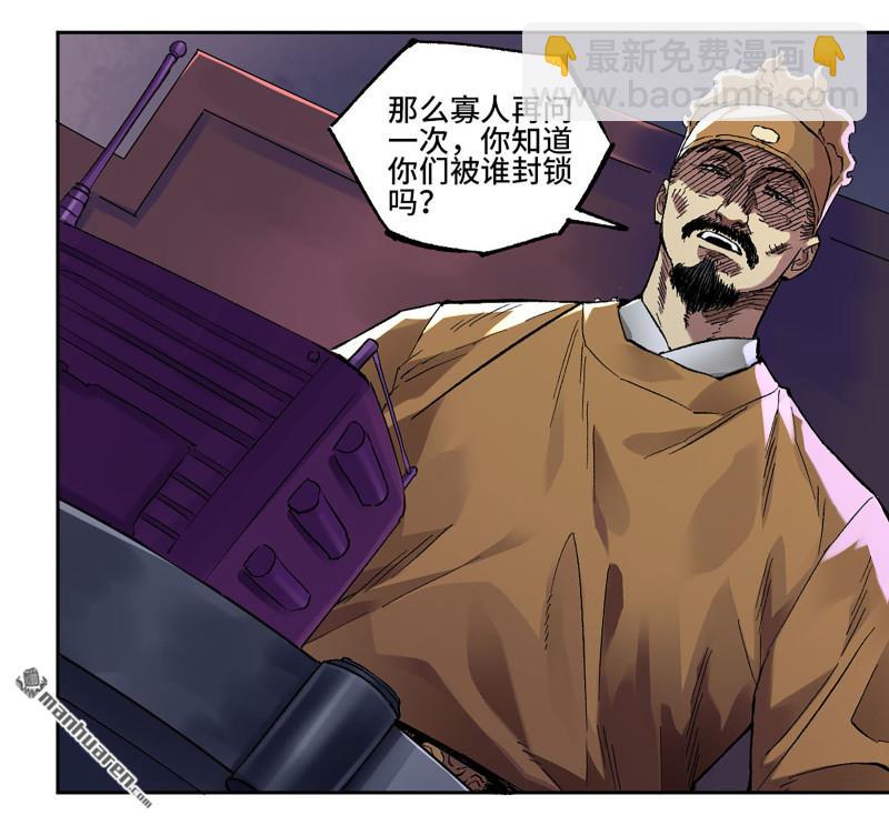 傳武 - 第448回 王朝會議(1/2) - 5