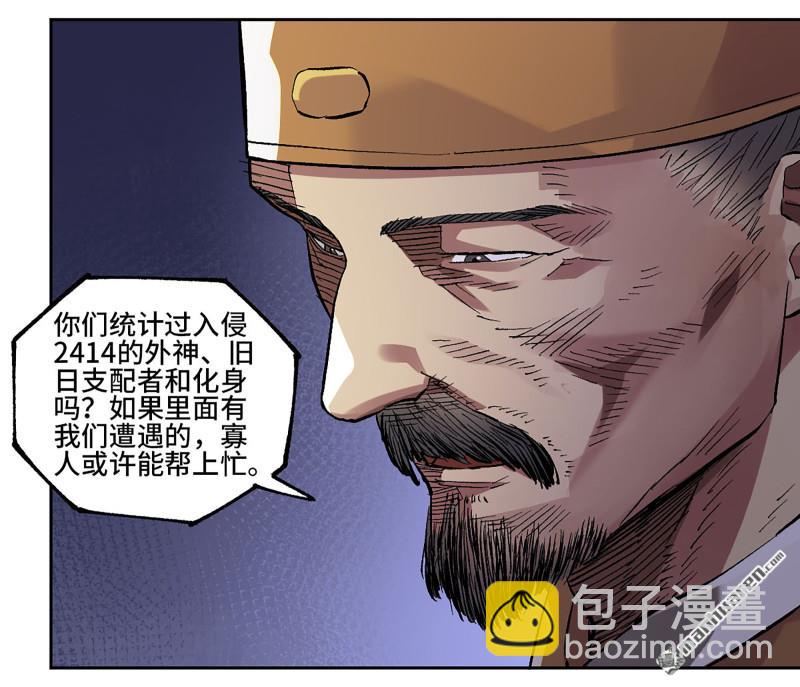 傳武 - 第448回 王朝會議(1/2) - 1