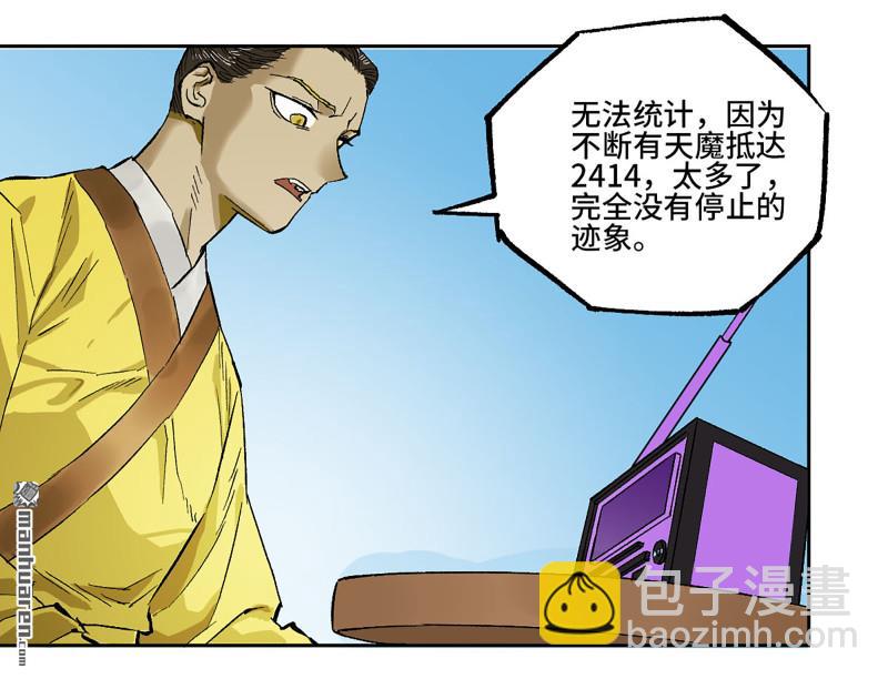 傳武 - 第448回 王朝會議(1/2) - 2