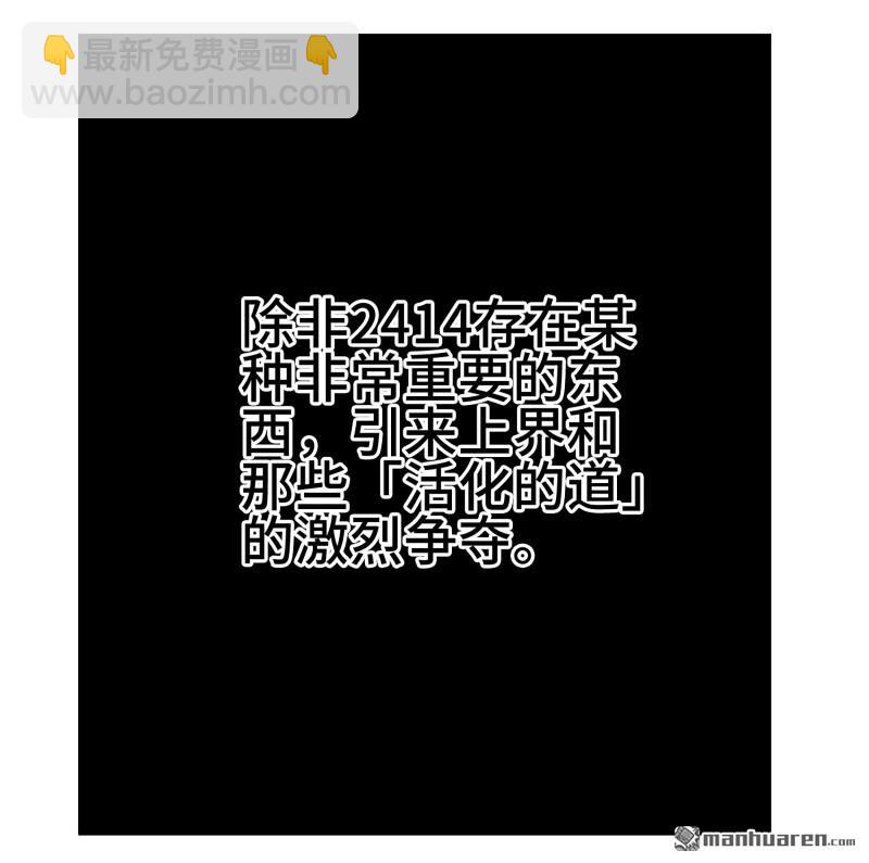 傳武 - 第448回 王朝會議(1/2) - 4