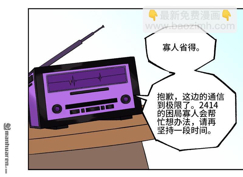 傳武 - 第448回 王朝會議(1/2) - 6