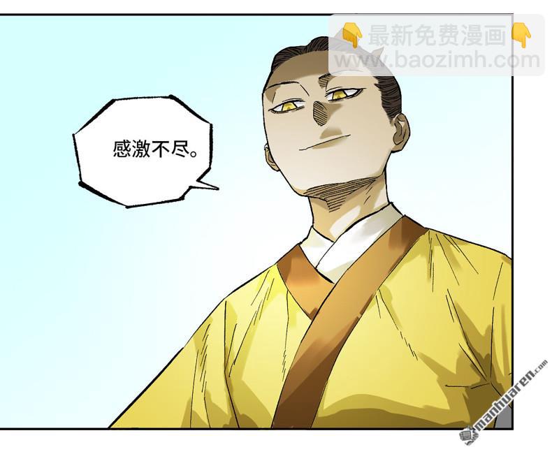 傳武 - 第448回 王朝會議(1/2) - 7