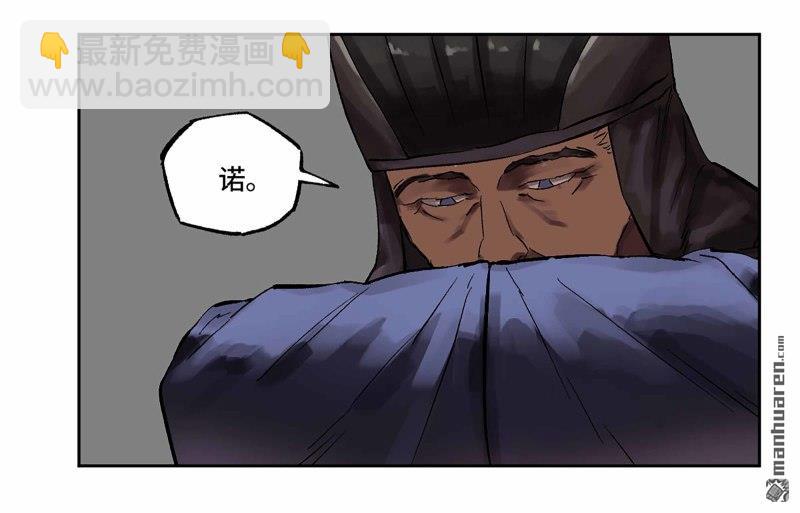 傳武 - 第448回 王朝會議(1/2) - 2