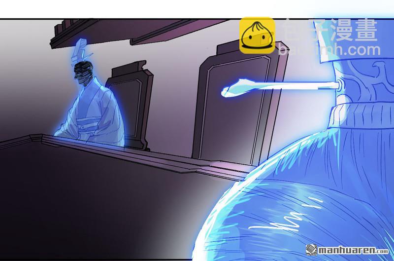 傳武 - 第448回 王朝會議(1/2) - 8