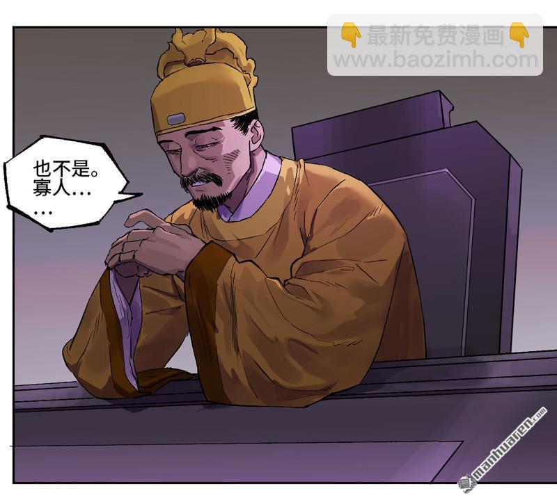 傳武 - 第448回 王朝會議(1/2) - 2