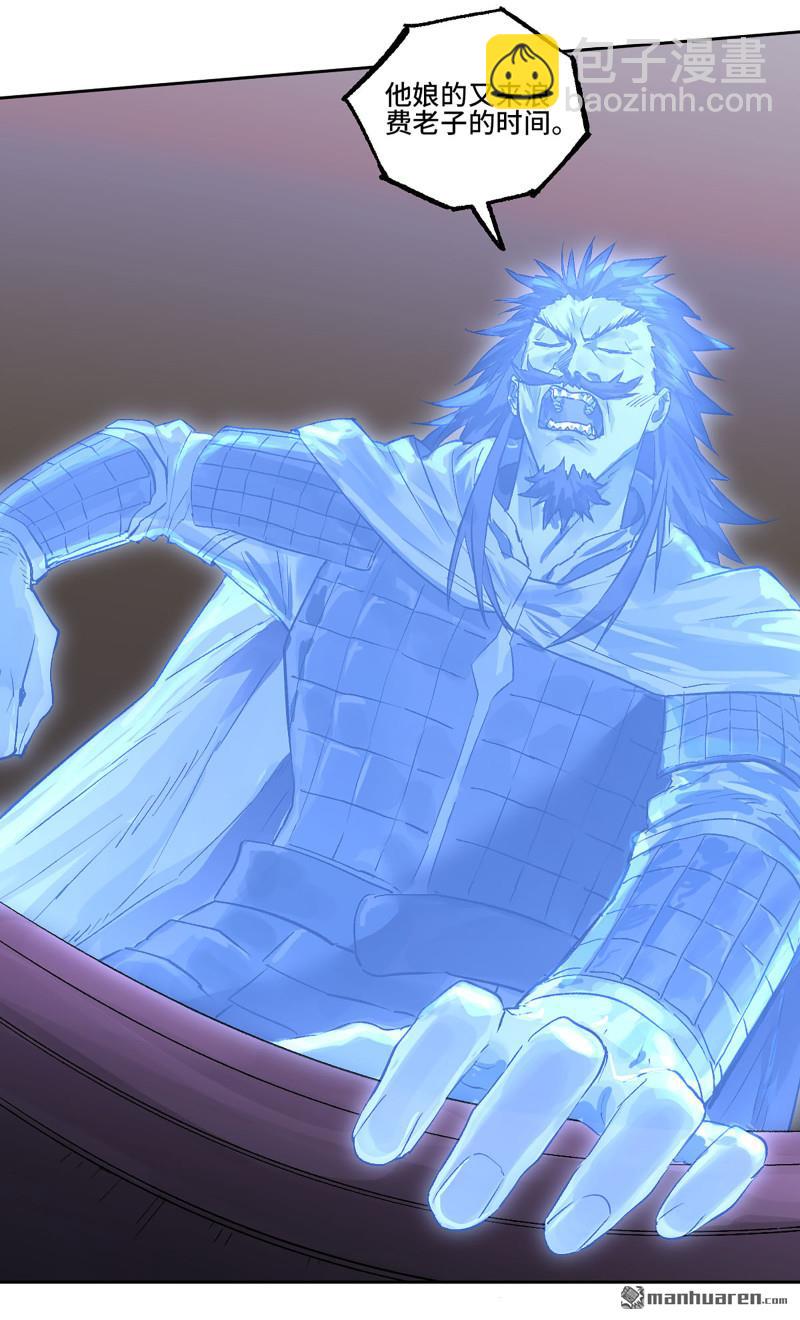 傳武 - 第448回 王朝會議(1/2) - 3