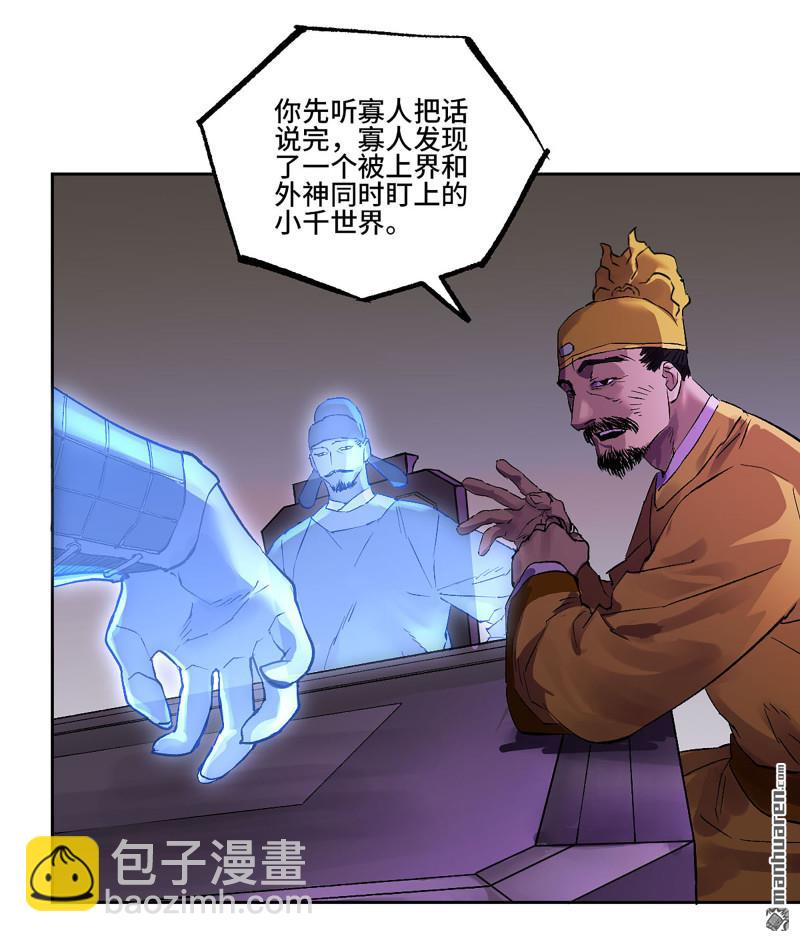 傳武 - 第448回 王朝會議(1/2) - 4