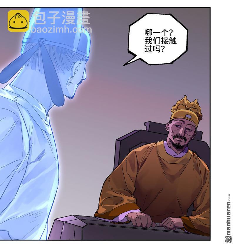 傳武 - 第448回 王朝會議(1/2) - 5