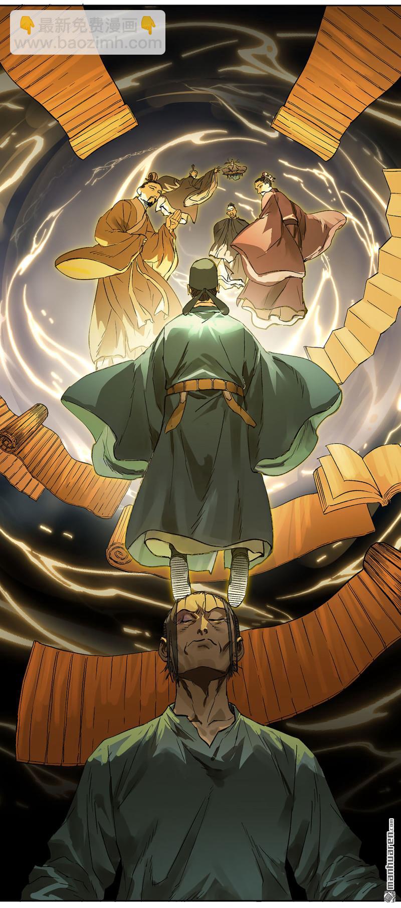 傳武 - 第448回 王朝會議(1/2) - 7