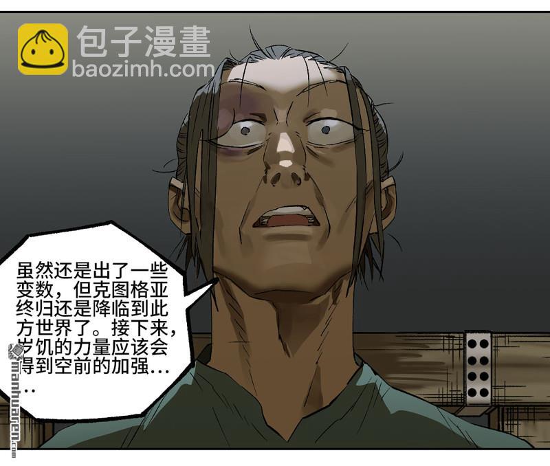 傳武 - 第448回 王朝會議(1/2) - 8