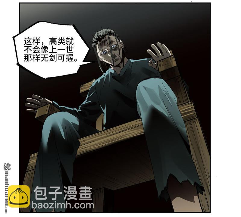 傳武 - 第448回 王朝會議(1/2) - 3