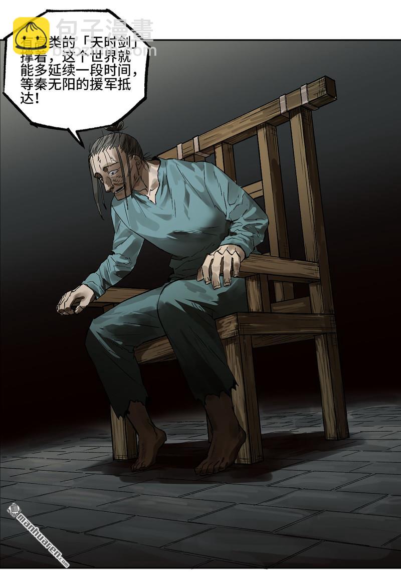 傳武 - 第448回 王朝會議(1/2) - 4