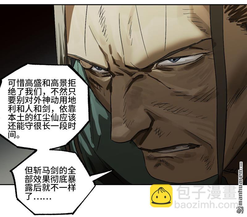 傳武 - 第448回 王朝會議(1/2) - 5