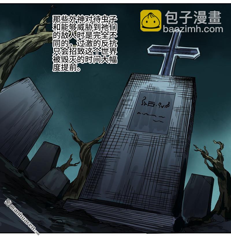 傳武 - 第448回 王朝會議(1/2) - 6