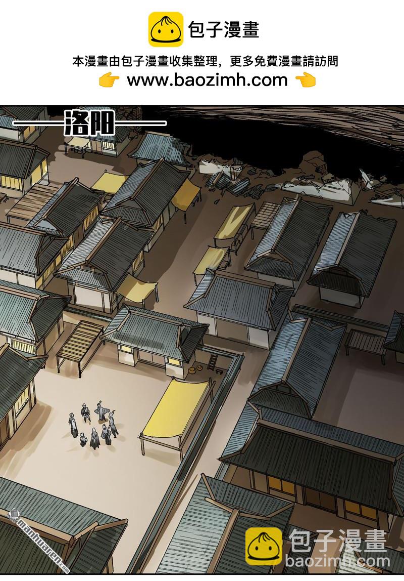 傳武 - 第448回 王朝會議(1/2) - 7