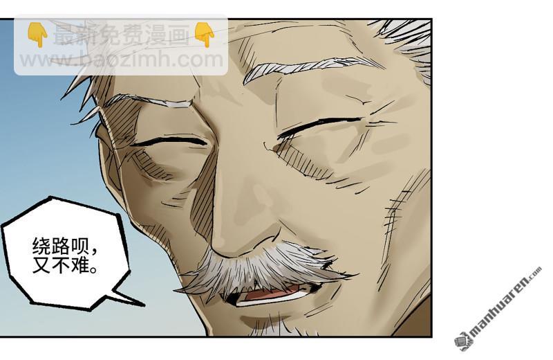 傳武 - 第448回 王朝會議(1/2) - 1