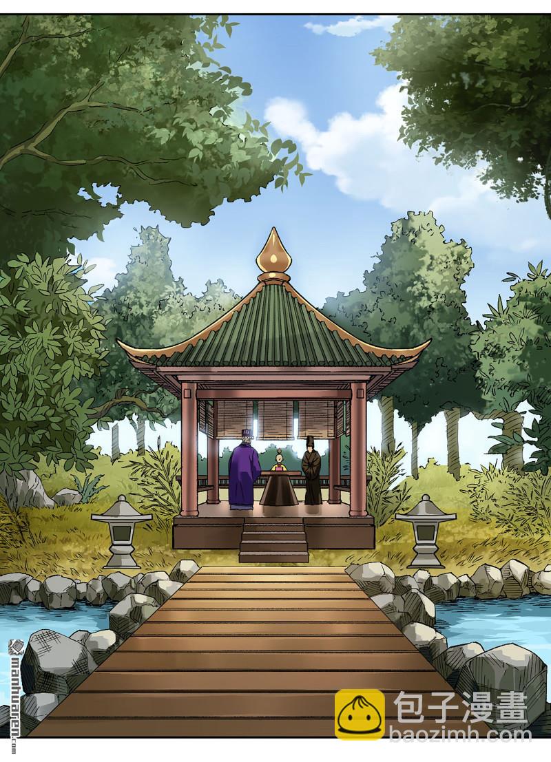 傳武 - 第448回 王朝會議(1/2) - 5