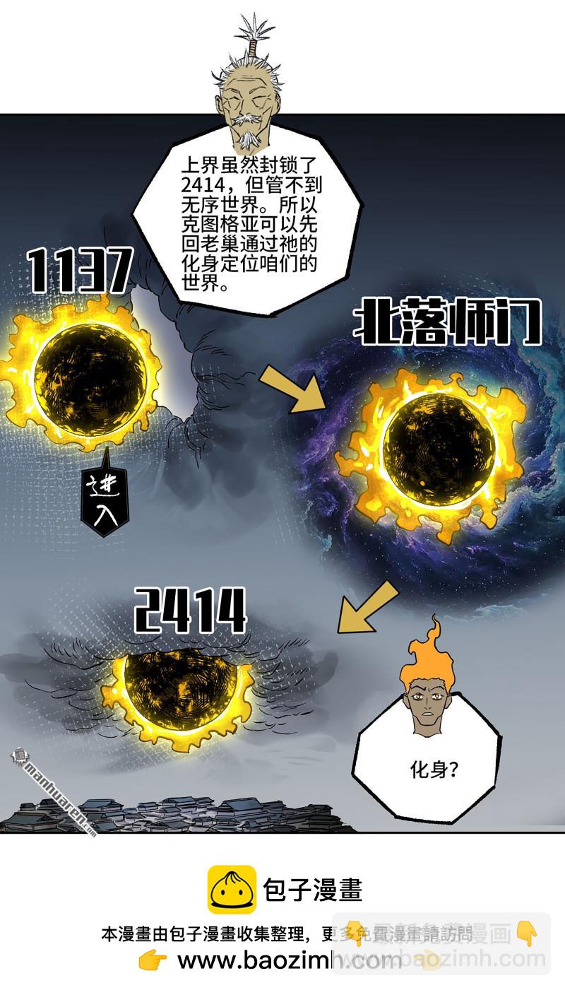 傳武 - 第448回 王朝會議(1/2) - 2