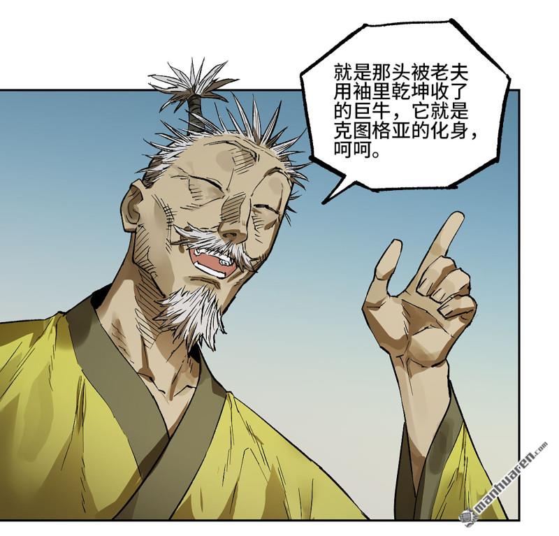 傳武 - 第448回 王朝會議(2/2) - 1