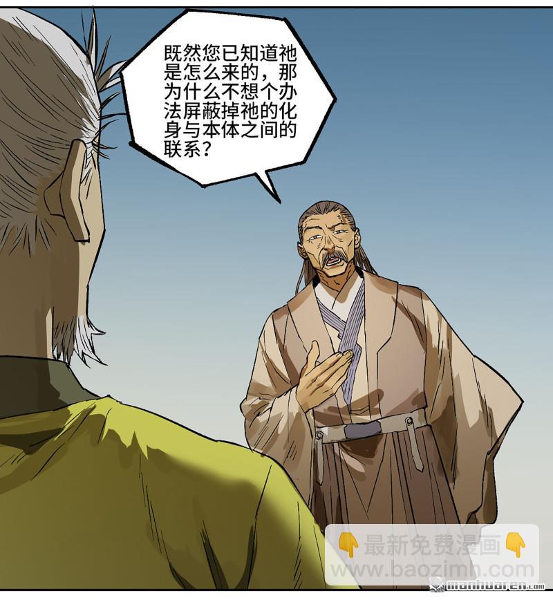 傳武 - 第448回 王朝會議(2/2) - 2