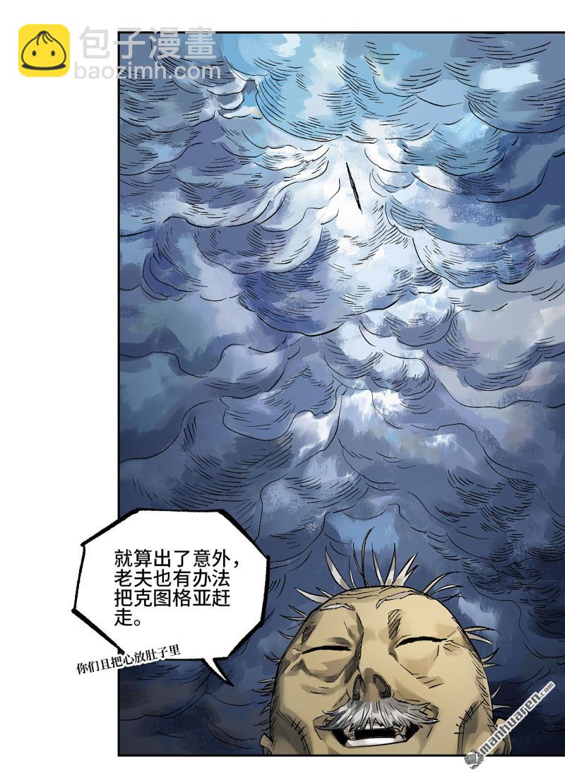 傳武 - 第448回 王朝會議(2/2) - 2