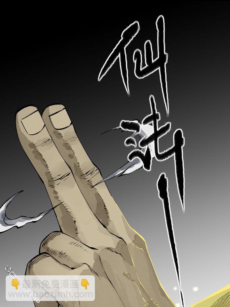 傳武 - 第450回 常來常往(1/2) - 1