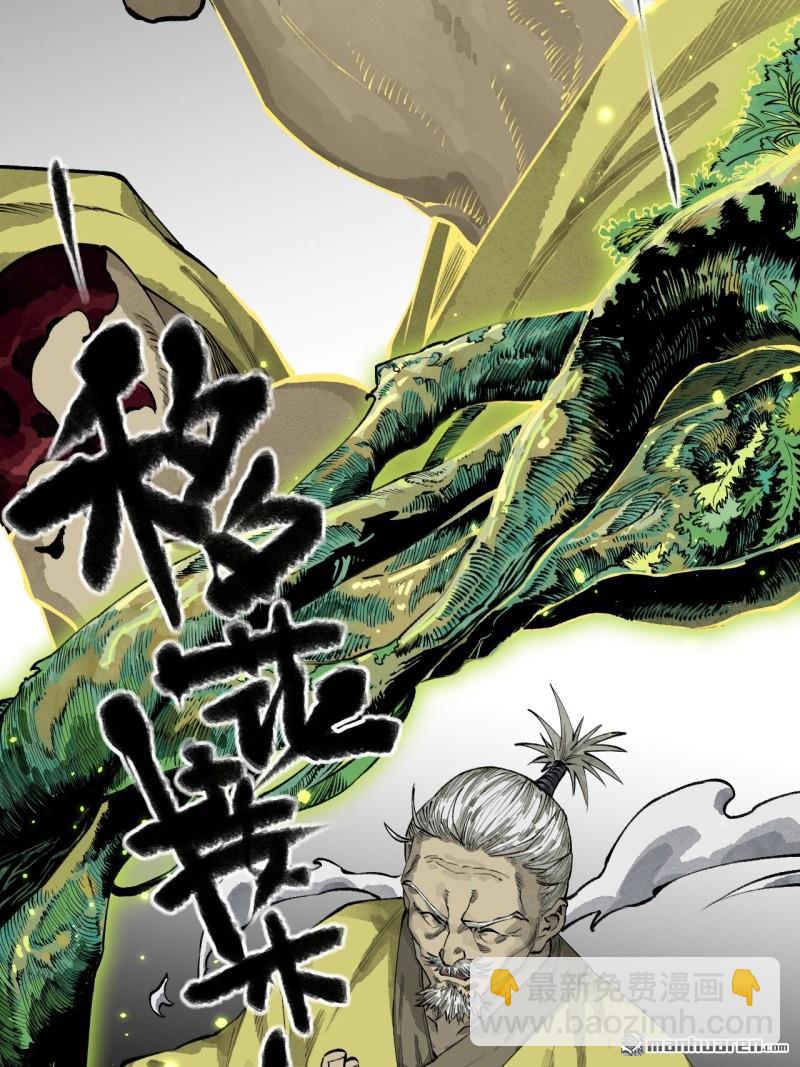 傳武 - 第450回 常來常往(1/2) - 2