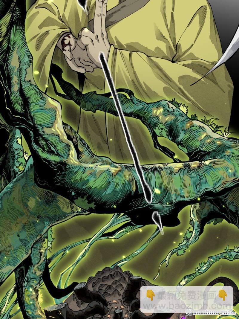 傳武 - 第450回 常來常往(1/2) - 3